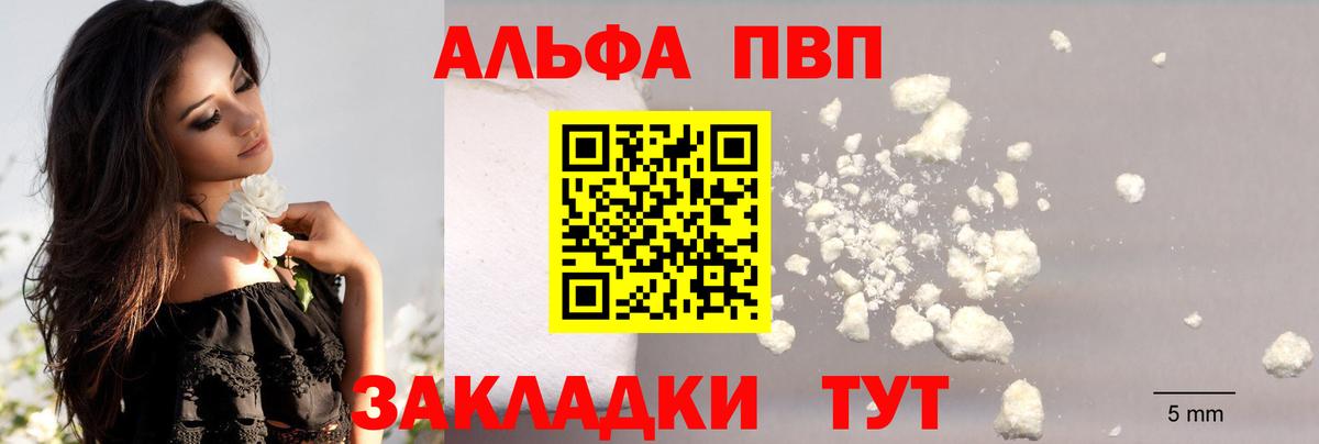 APVP кристаллы  наркотики  Вход с VPN  APVP крисы CK  Сибай  APVP VHQ 
