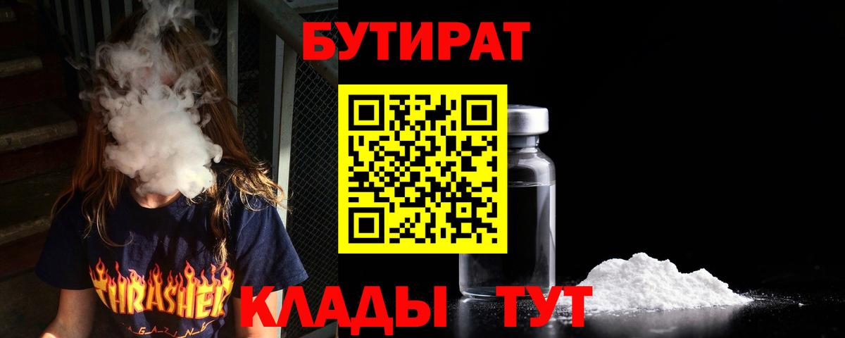 Сибай  БУТИРАТ буратино  Вход с VPN 
