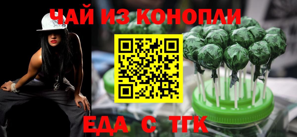 Сибай  Canna-Cookies конопля  Вход с VPN 
