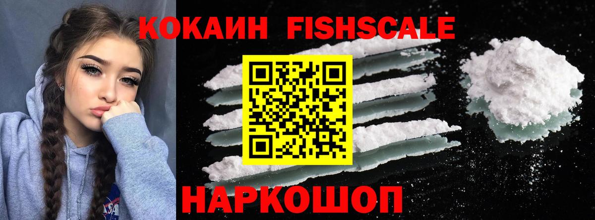 Cocaine VHQ Сибай