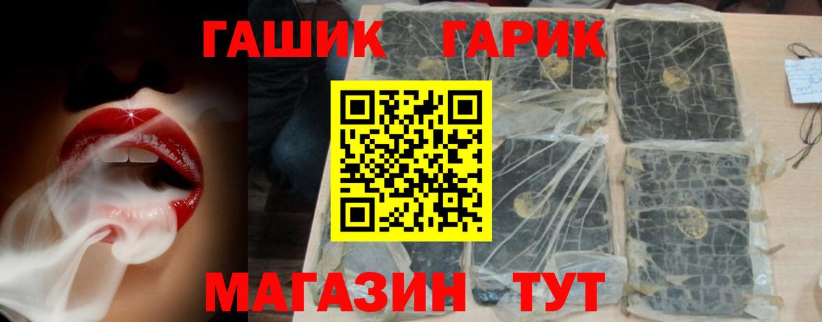 Гашиш  ГАШИШ VHQ  Вход с VPN  ГАШ гашик  Сибай 