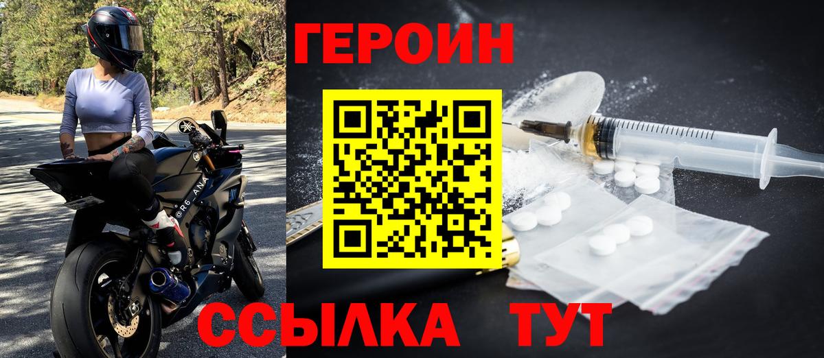 ГЕРОИН Афган Сибай