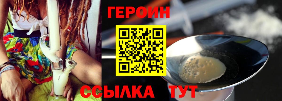 Сибай  Героин афганец  ГЕРОИН  Вход с VPN 