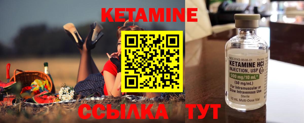 Кетамин ketamine  Вход с VPN  Сибай  КЕТАМИН VHQ 