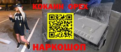 бошки Обнинск