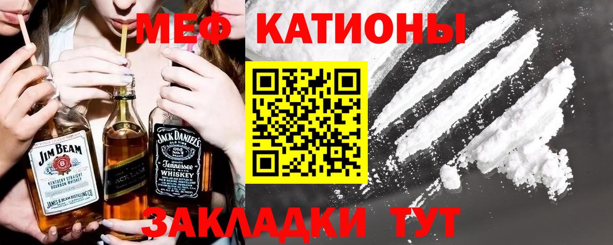 МЕФ mephedrone  Мефедрон  Сибай  Вход с VPN 