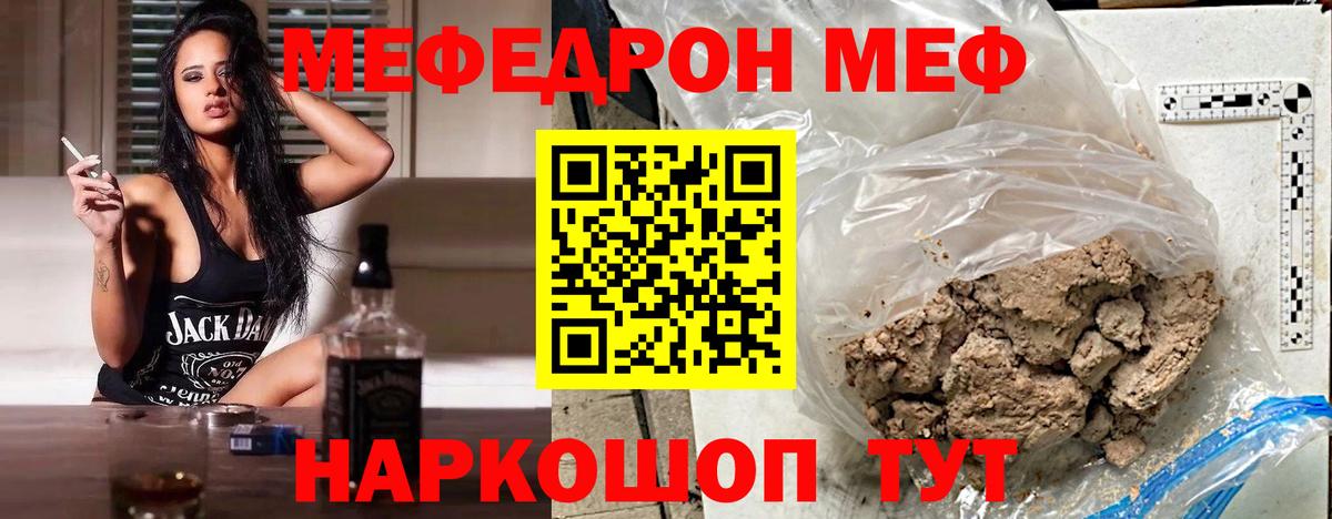 МЕФ  Сибай