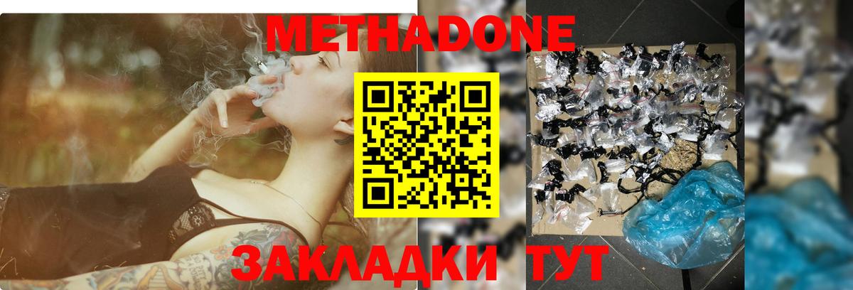 Сибай  МЕТАДОН белоснежный  Вход с VPN  МЕТАДОН белоснежный 
