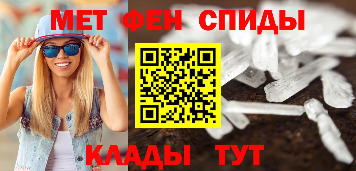Первитин винт Сибай