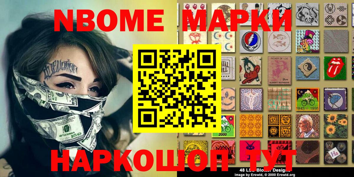 Сибай  Наркотические марки 1,8мг  Наркотические марки 1,8мг  Вход с VPN 