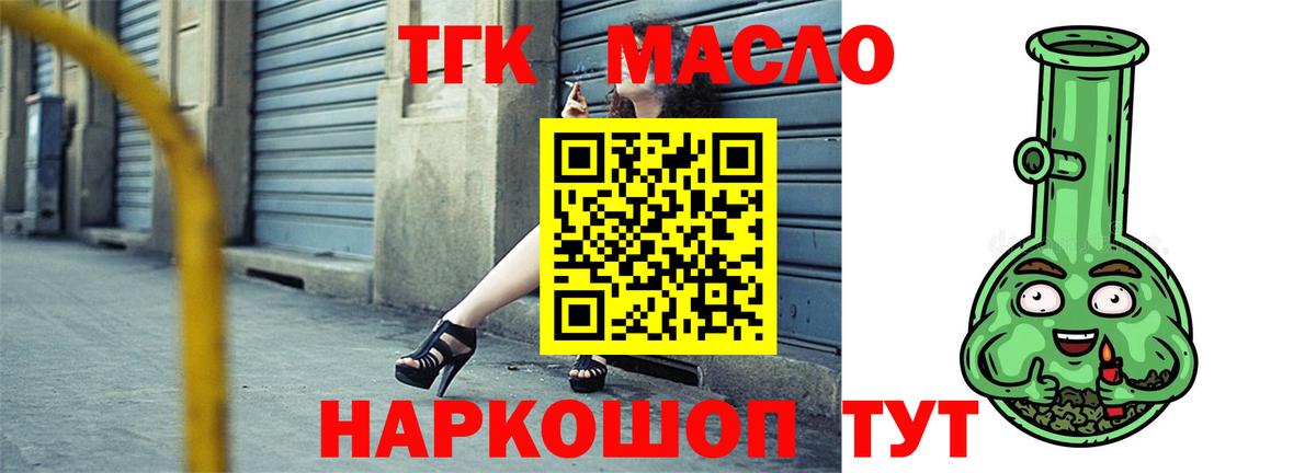 ТГК вейп  Вход с VPN  Дистиллят ТГК вейп с тгк  Сибай 
